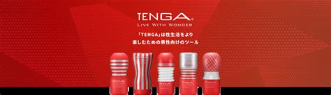 テンガ 使い方|はじめてガイド｜TENGA（テンガ）公式オンライン 